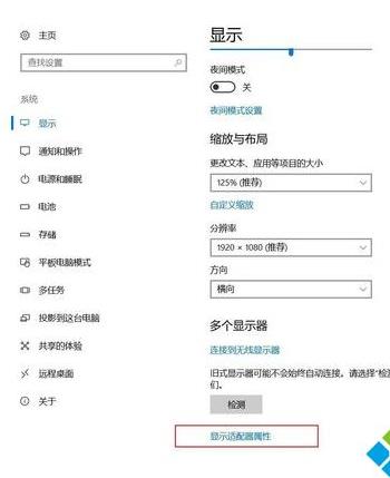 Win10投影仪无法显示正常分辨率解决方法