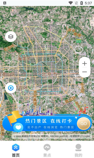 地球仪3D全景图图6