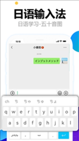 日语输入法五十音图图3