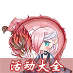 阴阳师2021花合战神无月活动