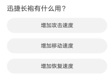 道聚城11周年庆命运方舟答案大全命运方舟道聚城11周年庆答题答案