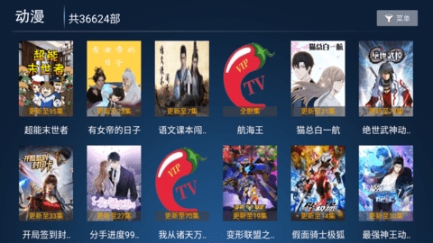 辣椒TV电视APP图5