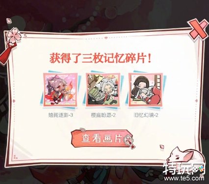 阴阳师本真三尾狐现已上线！红狐之邀活动攻略大全