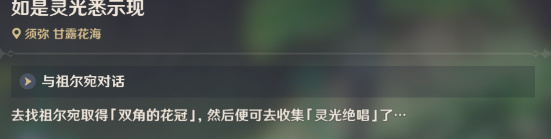 原神善恶的赫瓦雷纳其四怎么完成