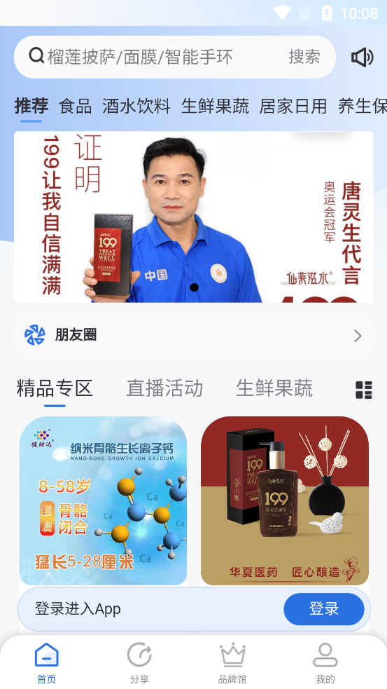 数壹数贰商城app最新版图6