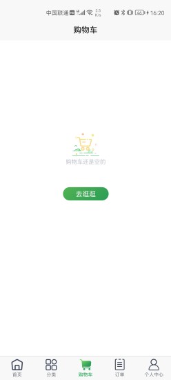 至成生鲜配送图6