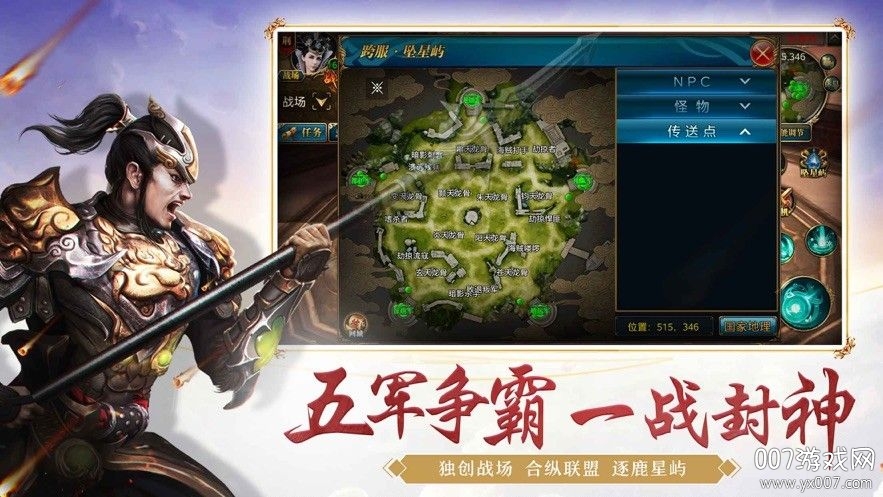 御龙斩仙录紫龙夺金版