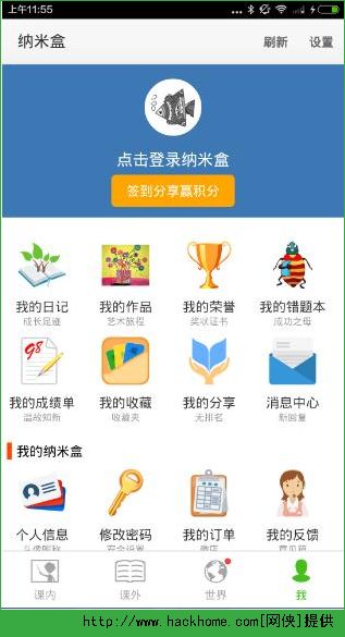 纳米盒手机版怎么用纳米盒小学教育app使用教程图文介绍