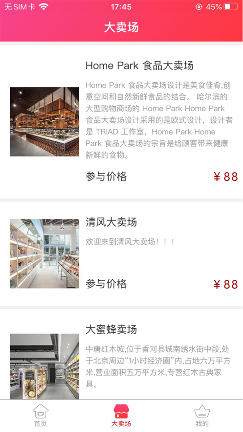 臻恋购截图6