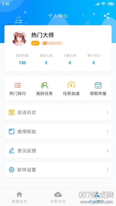快手热门大师