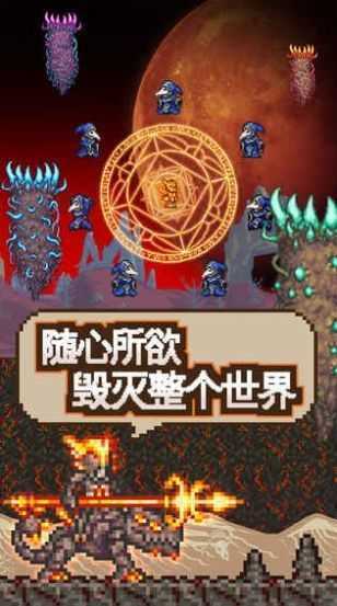 泰拉瑞亚1.4.4最新版