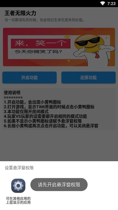 王者荣耀主题桌面截图8