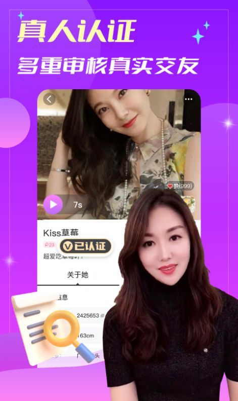 缘分相伴交友软件图2