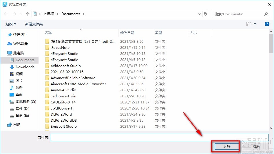 转转大师PDF编辑器提取PDF页面的方法