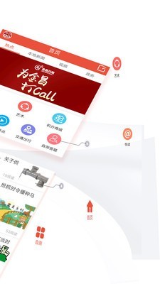 今日金昌免费版截图8