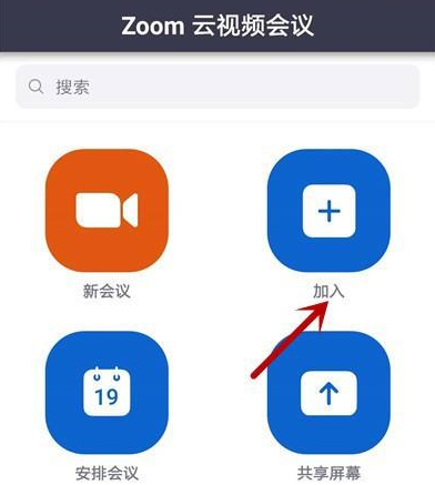 Zoom视频会议禁止成员聊天的方法