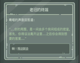 最强蜗牛无限空间2怎么通关无限空间2通关流程密码答案攻略汇总