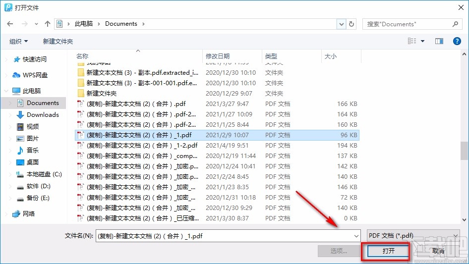 转转大师PDF编辑器提取PDF页面的方法