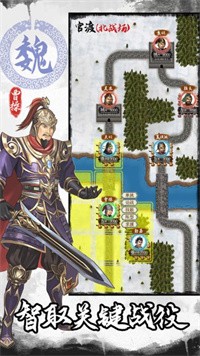三国传奇图6