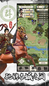 三国传奇图7