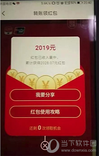 银联云闪付2019红包怎么领云闪付19年领取红包攻略