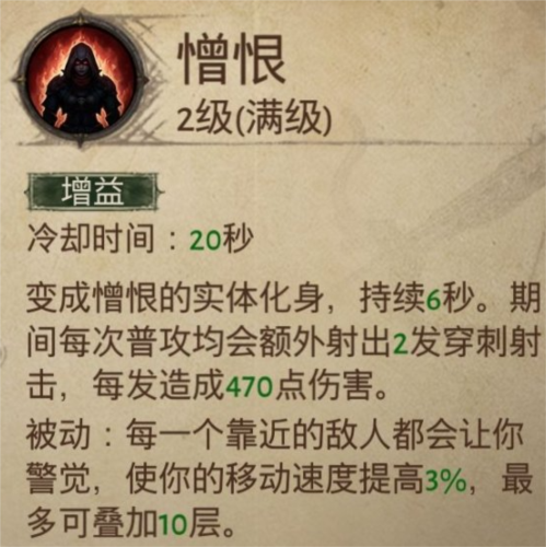 暗黑破坏神不朽猎魔人憎恨普攻流怎么玩