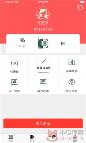 来杯奶茶app