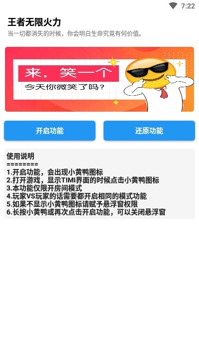 王者荣耀主题桌面截图6