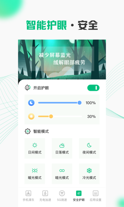 WIFI流量宽带测速图7