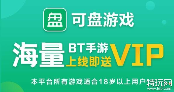 手游折扣平台app排行榜前十名十大手游折扣平台排行榜