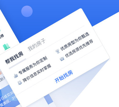 买房软件哪个好最好的买房app排行榜推荐