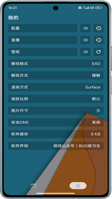 火影影视2.3最新版图3