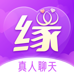 缘分相伴交友软件
