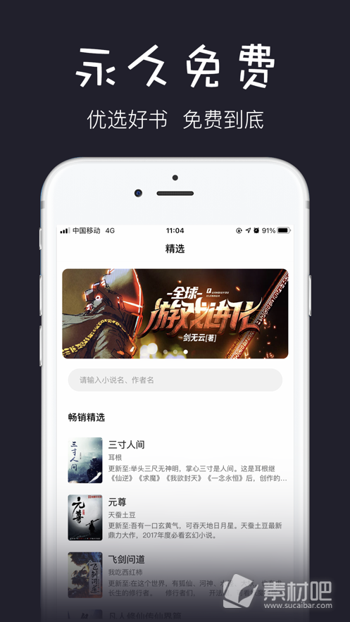 黑石小说图6