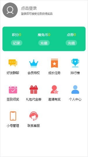 魔兔电竞app图2