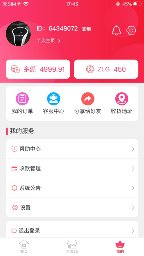 臻恋购截图3