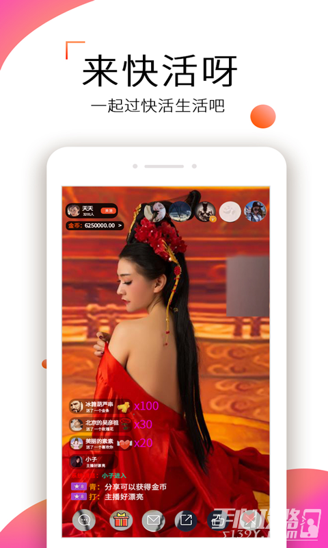 快活直播图5