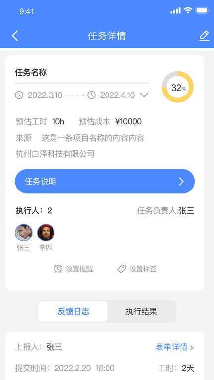 支道工程管理图2