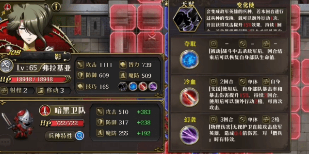 梦幻模拟战魔界王子该如何打魔界王子攻略阵容