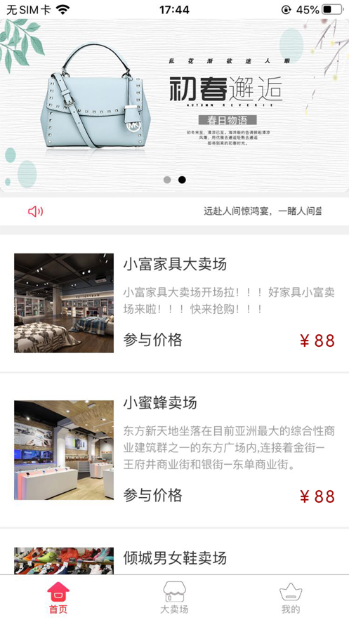 臻恋购截图4