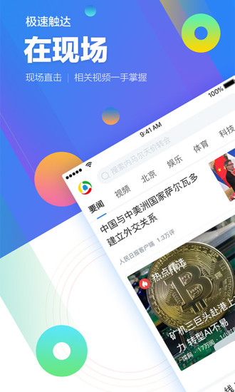 腾讯新闻官网