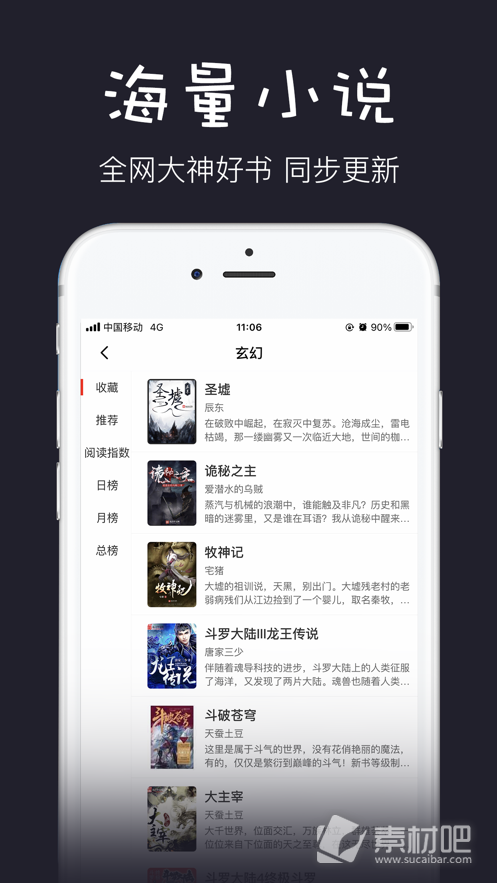 黑石小说图4