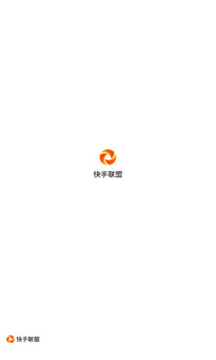 快手联盟官方版图6