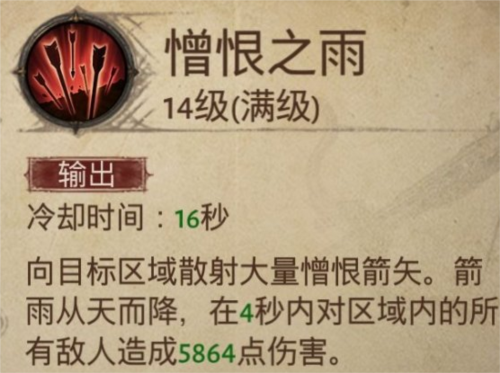 暗黑破坏神不朽猎魔人憎恨普攻流怎么玩