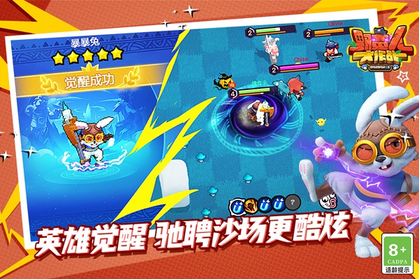 野蛮人大作战内置作弊菜单图2