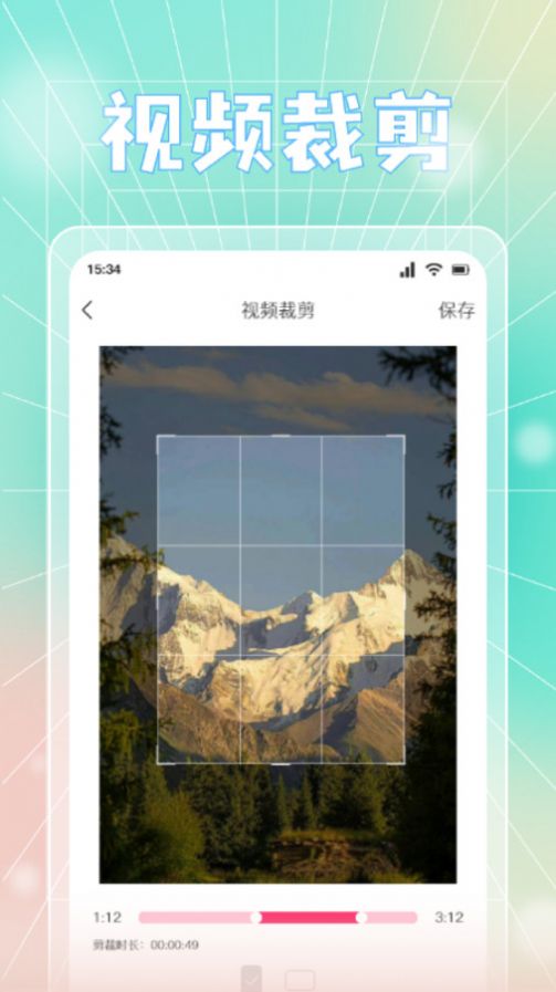 蓝天视频剪辑图4