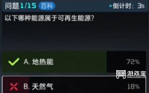 星球重启终极问答答案一览