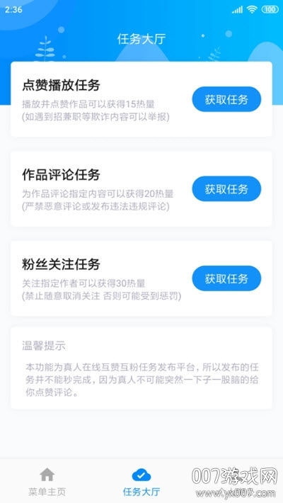 快手热门大师图6