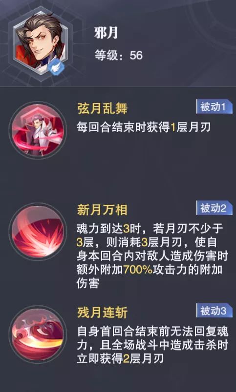 斗罗大陆：魂师对决朔风还宁第一天打法攻略