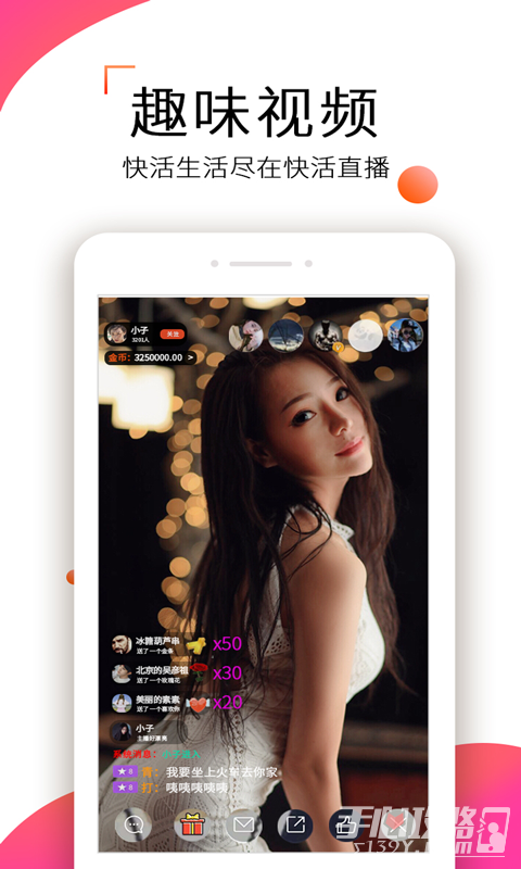 快活直播图2